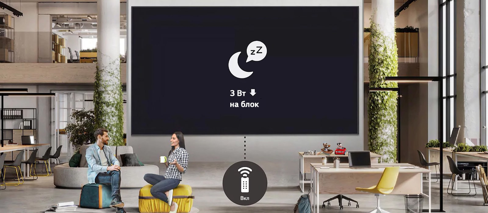 Фотографія про Енергозберігаючий режим очікування