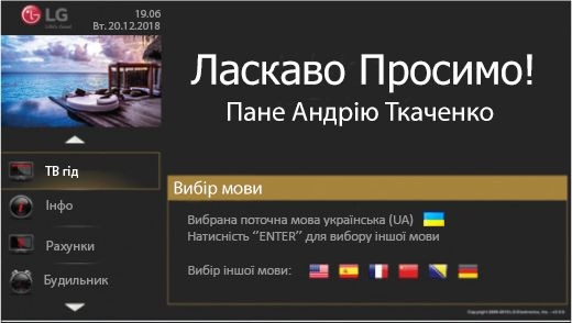 Мультимовний Інтерфейс